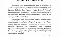 Հաղորդագրութիւն